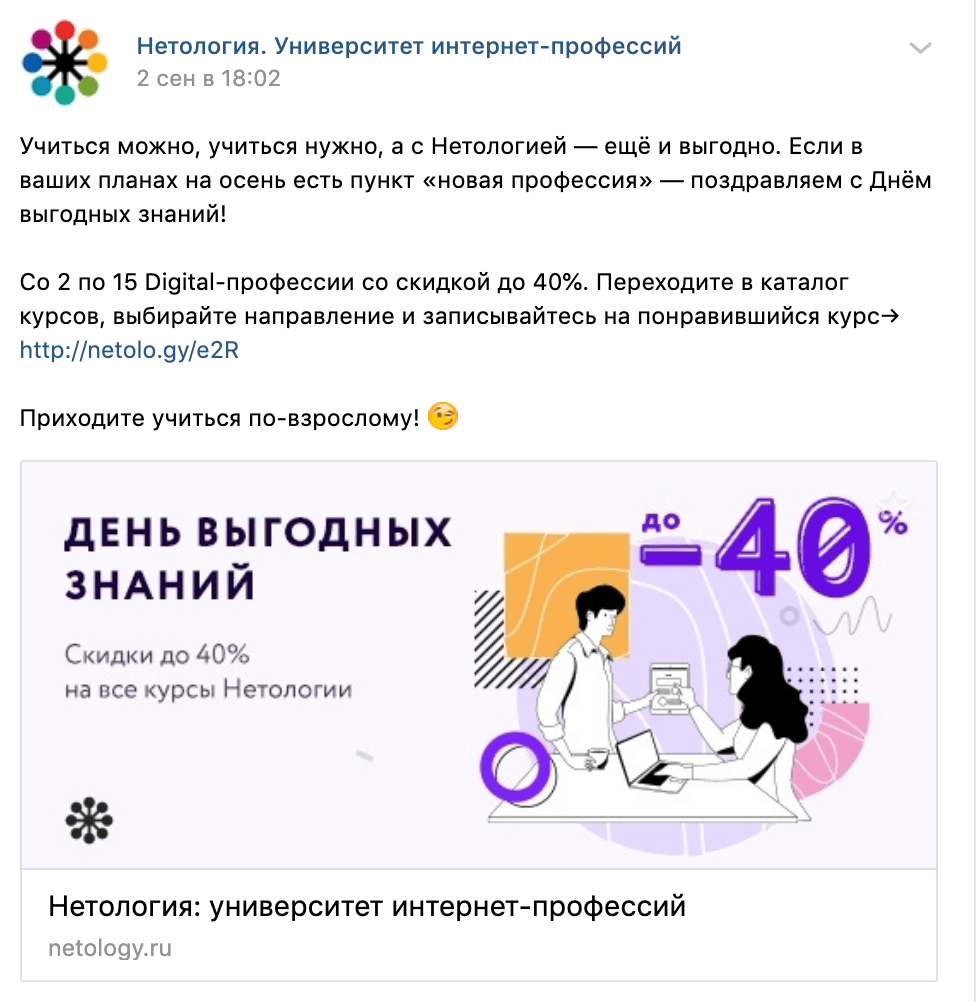 Пример призыва к действию в посте Пример призыва к действию в посте